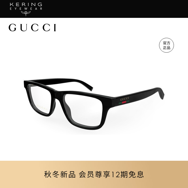 【新款】开云眼镜古驰GUCCI男女同款矩形光学近视眼镜框GG1987O