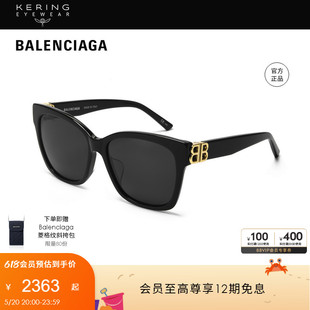 开云眼镜巴黎世家Balenciaga防紫外线太阳眼镜BB0102SA 618狂欢