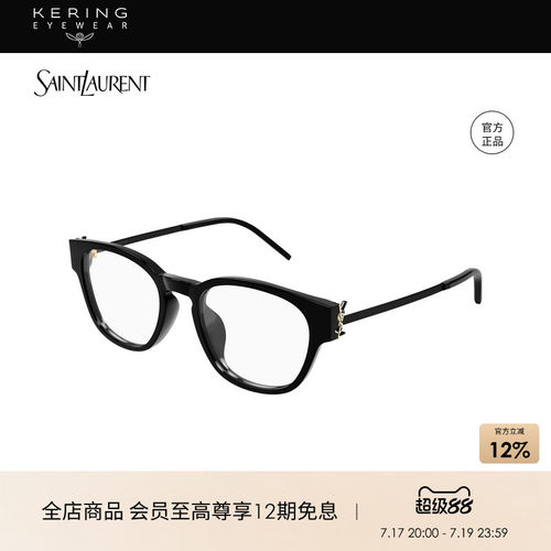 开云眼镜 圣罗兰YSL男女同款胶囊系列方框光学眼镜框SL M48O_D/FN