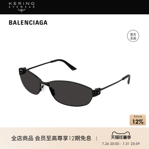 巴黎世家Balenciaga时尚太阳镜