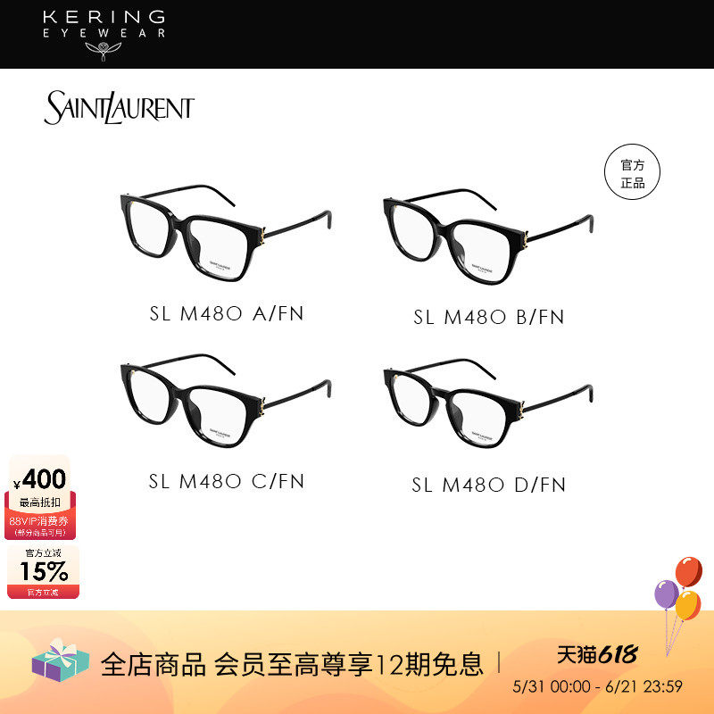 开云眼镜 圣罗兰YSL板材近视镜架光学眼镜框SL M48O_A&B&C&D/FN
