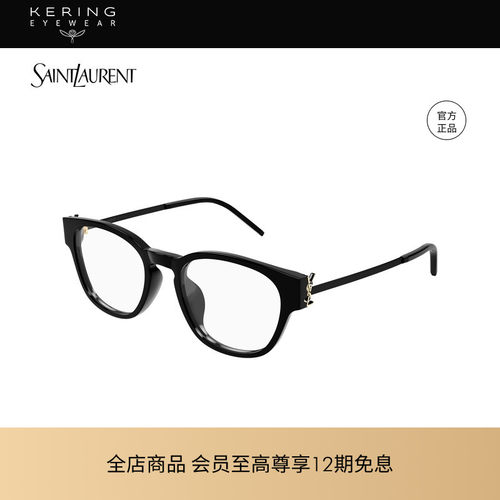 开云眼镜 圣罗兰YSL男女同款胶囊系列方框光学眼镜框SL M48O_D/FN
