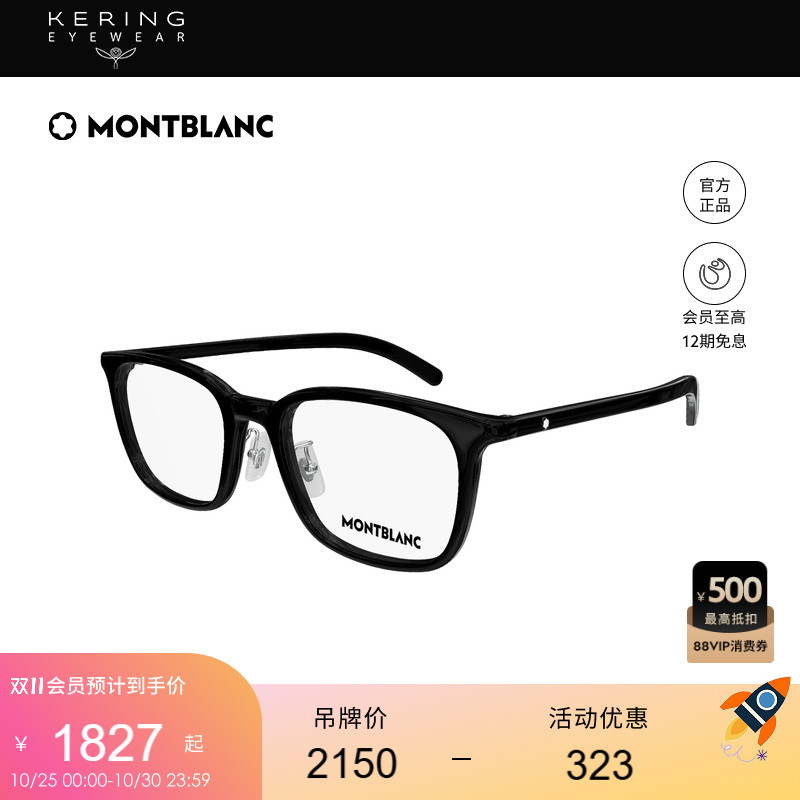 开云眼镜 万宝龙Montblanc玳瑁方框男女同款光学眼镜框MB0418OJ