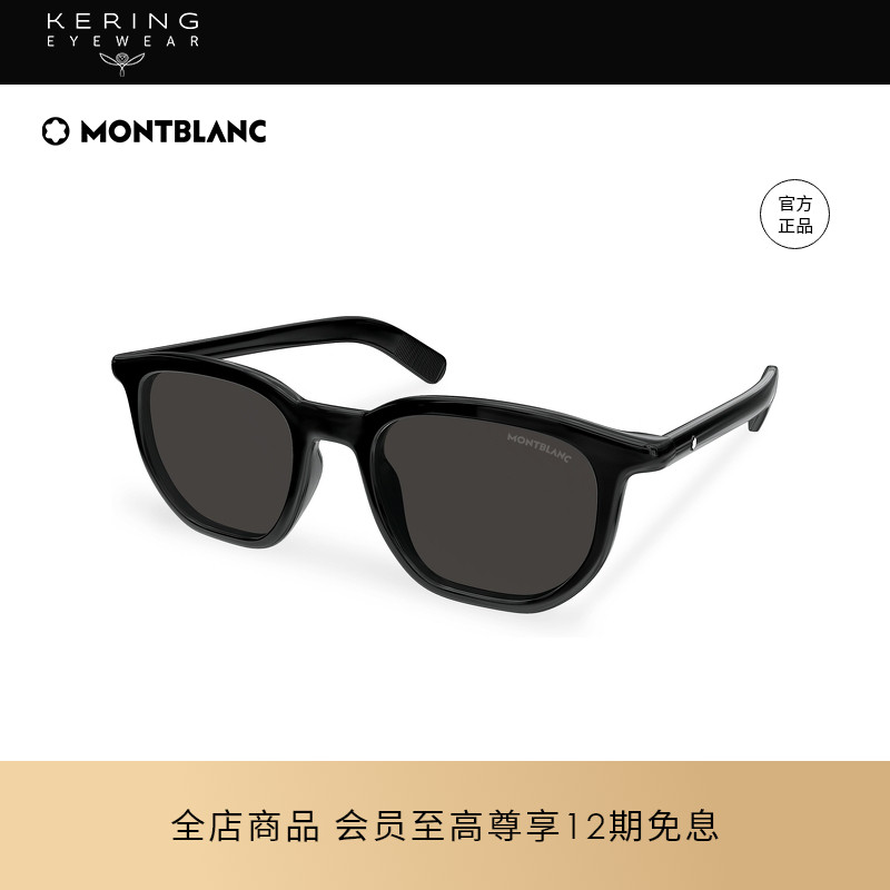 开云眼镜万宝龙Montblanc男女同款全框方框防晒太阳镜墨镜MB0352S