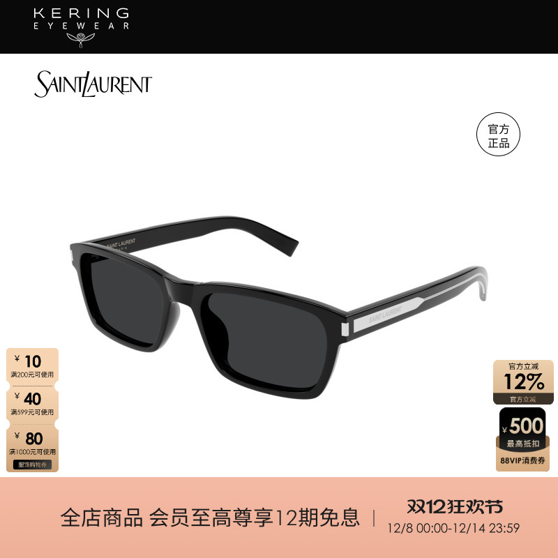 开云眼镜圣罗兰YSL太阳眼镜