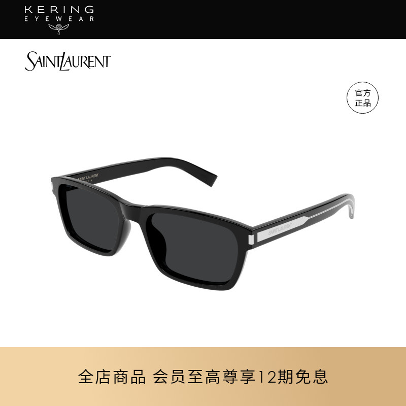 开云眼镜圣罗兰YSL太阳眼镜