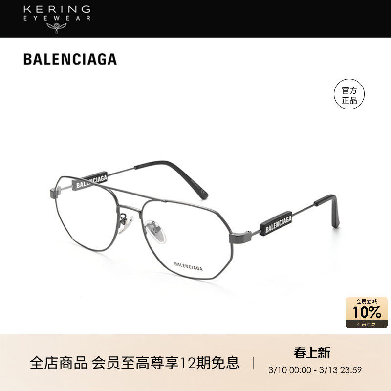 开云眼镜 巴黎世家BALENCIAGA复古双梁细框近视光学镜框BB0117O