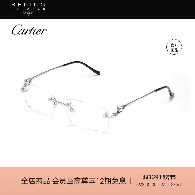 开云眼镜卡地亚方框光学镜