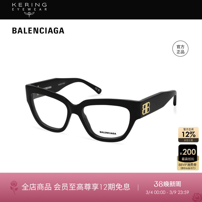 开云眼镜 巴黎世家Balenciaga男女同款猫眼近视光学眼镜框BB0326O