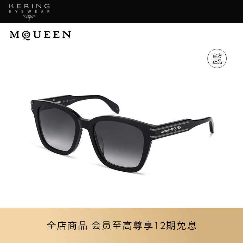 新款亚历山大·麦昆太阳镜