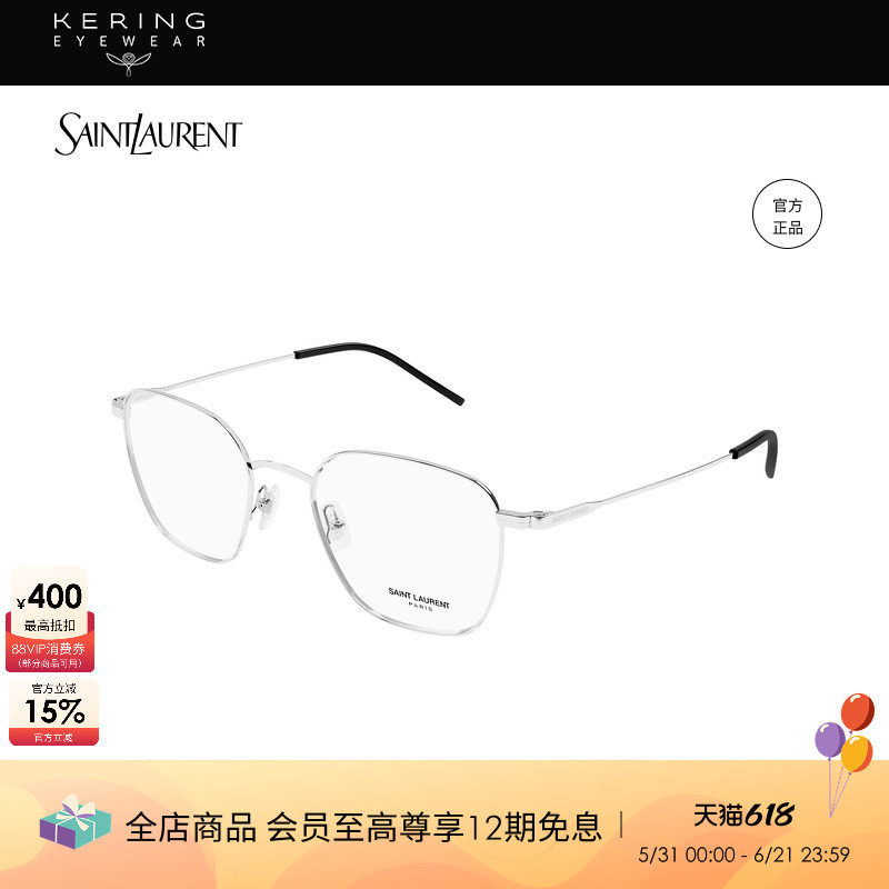 开云眼镜 圣罗兰YSL男女同款金属细框圆形光学近视眼镜框SL 852