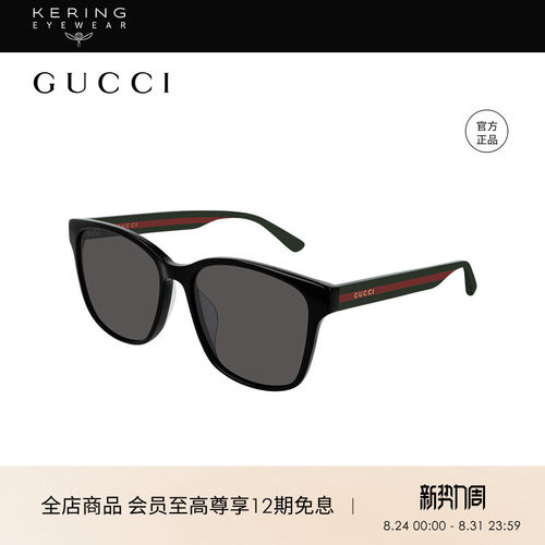 开云古驰GUCCI系列大框潮流眼镜