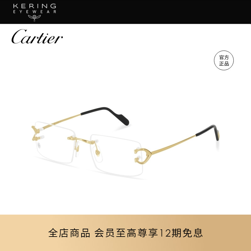 卡地亚Cartier矩形光学眼镜