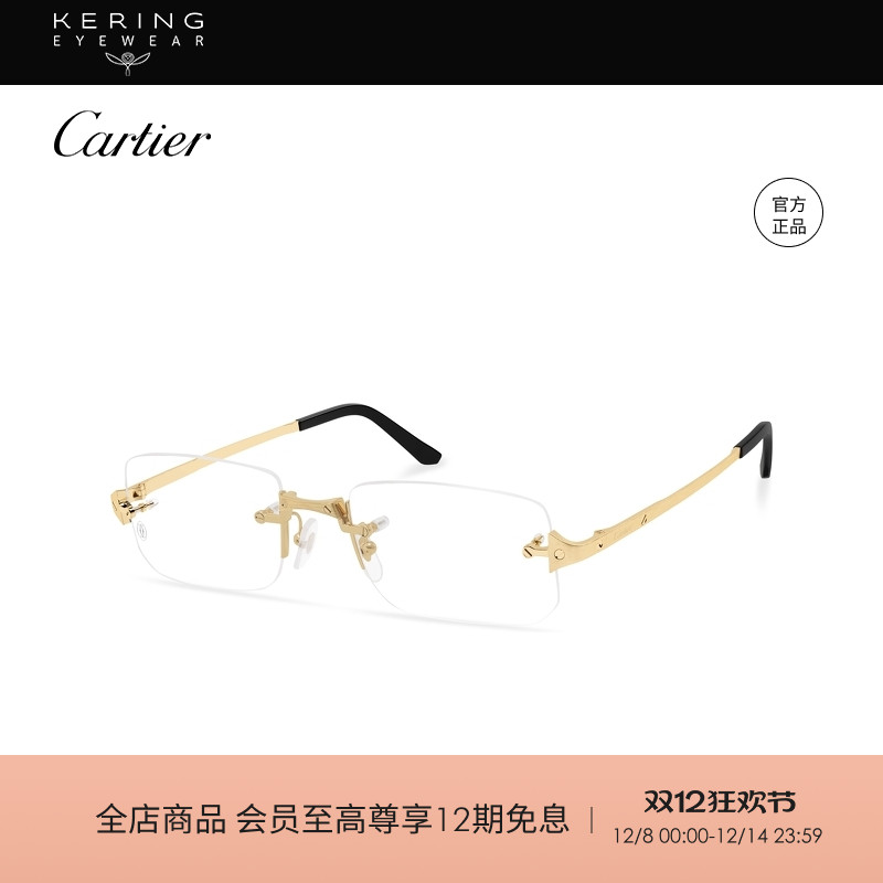矩形光学眼镜卡地亚Cartier