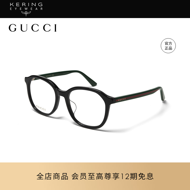 开云古驰GUCCI全框光学近视镜框