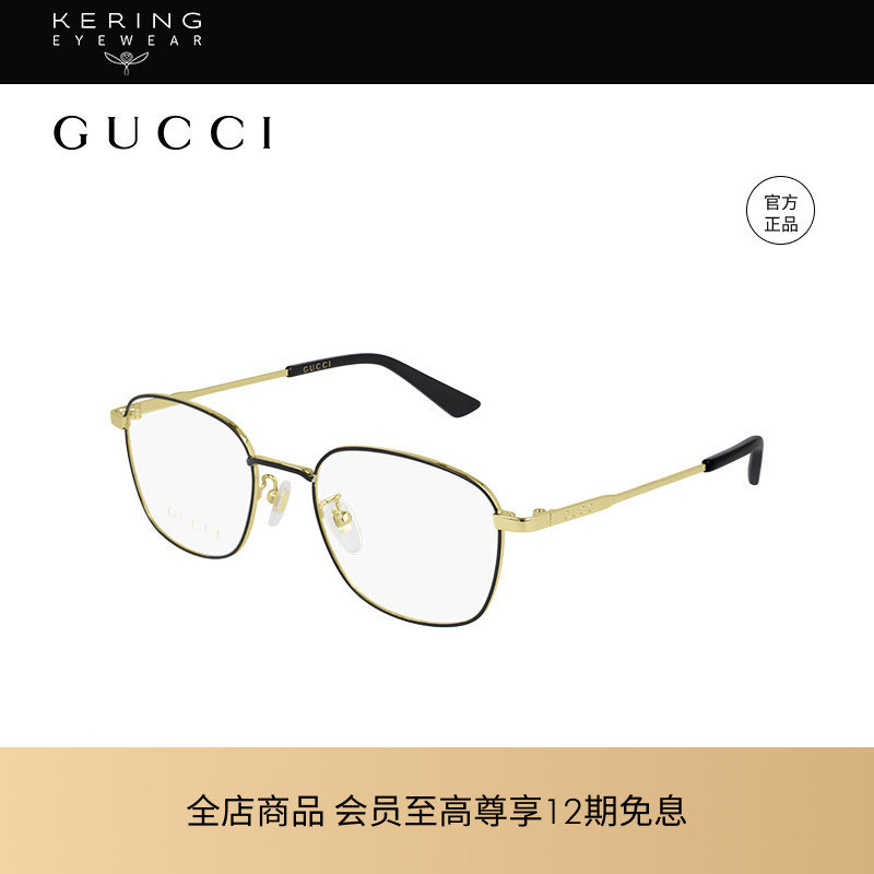 开云眼镜古驰GUCCI男女同款素颜全框金丝近视眼镜框架GG0861OA