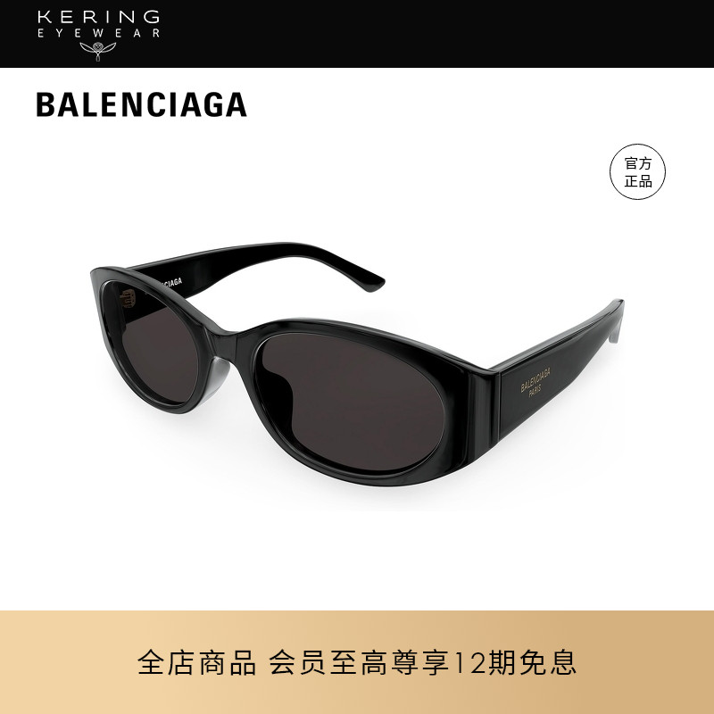 明星同款开云眼镜巴黎世家BALENCIAGA圆形防晒太阳镜墨镜BB0369SK