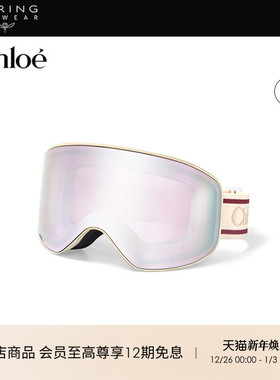 明星同款礼物开云眼镜蔻依Chloé防雾户外运动滑雪护目镜CH0072S