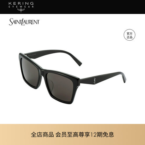 开云眼镜saintlaurent太阳镜