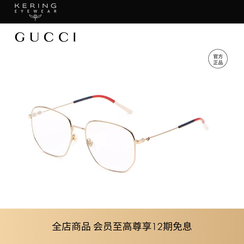 开云眼镜古驰GUCCI男女同款细框金丝近视眼镜框GG0396O&GG1197OA