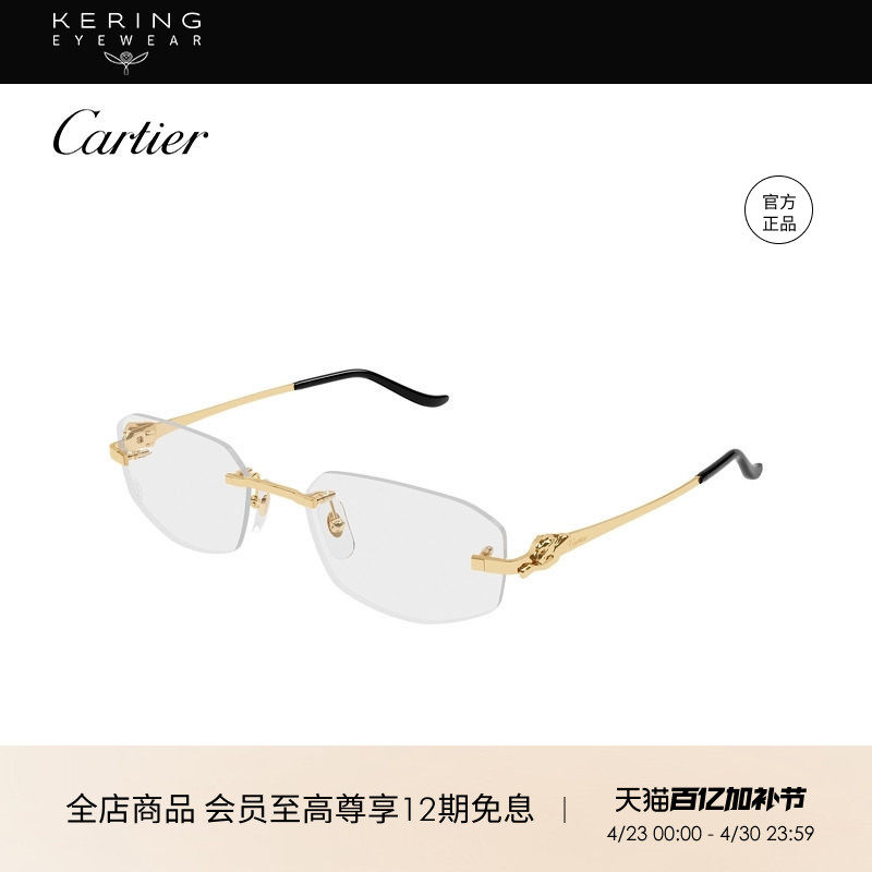 开云眼镜 卡地亚Cartier几何形无框光学近视眼镜框镜架CT0601O