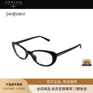 822 猫眼光学眼镜框SL 开云眼镜圣罗兰YSL男女同款 OPT 新款