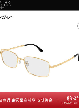 开云眼镜 卡地亚Cartier钛合金窄框光学近视镜框镜架CT0576OA