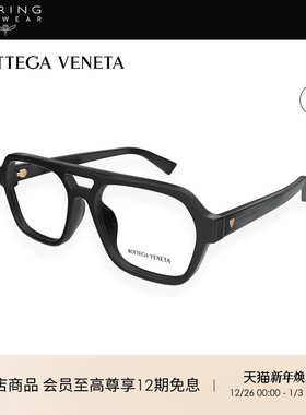 明星同款 开云眼镜 葆蝶家BV飞行员前卫近视光学眼镜框BV1336OA