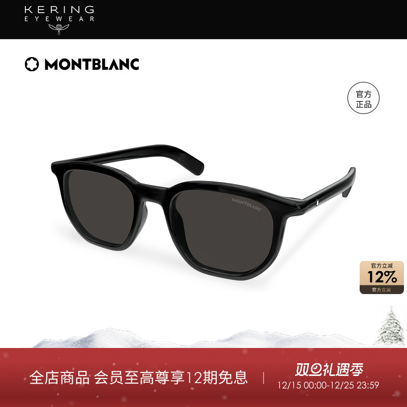 开云眼镜万宝龙Montblanc男女同款全框方框防晒太阳镜墨镜MB0352S