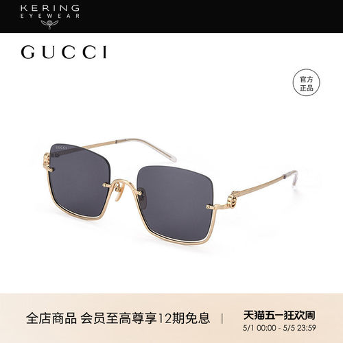 Gucci男女通用半框太阳镜
