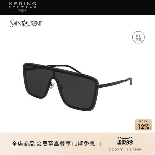 SaintLaurent面罩系列太阳镜