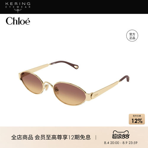 【2026新款】开云眼镜蔻依Chloé金属圆形窄框太阳镜墨镜CH0355S