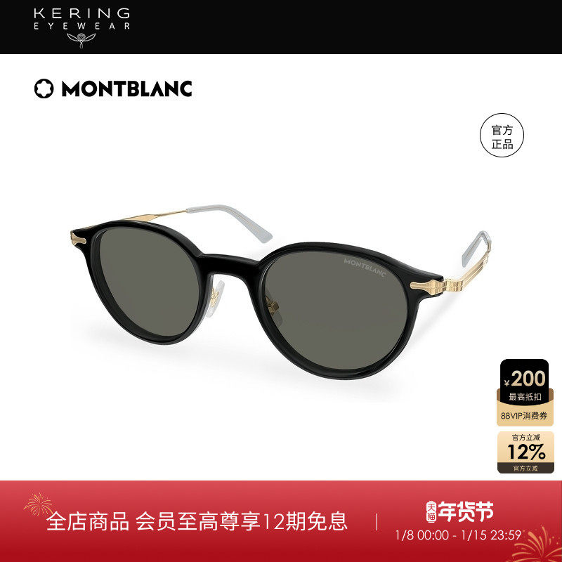 开云眼镜万宝龙Montblanc男女同款板材驾驶小框墨镜太阳镜MB0362S
