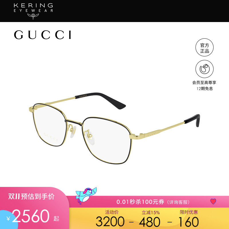 开云眼镜古驰GUCCI男女同款素颜全框金丝近视眼镜框架GG0861OA
