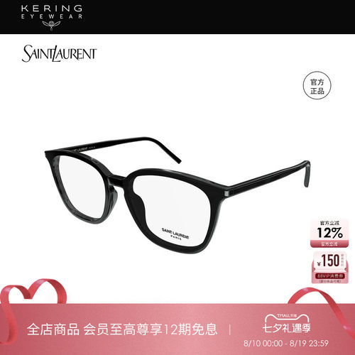 开云眼镜 圣罗兰YSL板材圆框大框黑框光学近视眼镜框SL 783/F