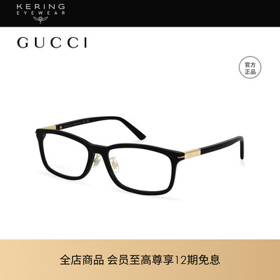 古驰GUCCI光学眼镜开云眼镜