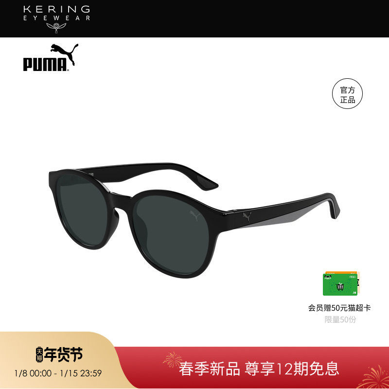 【2026新款】开云眼镜彪马PUMA男女圆形全框太阳镜墨镜PU0522S
