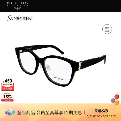 【2026新款】开云眼镜圣罗兰YSL胶囊猫眼光学近视眼镜框SL M168/F