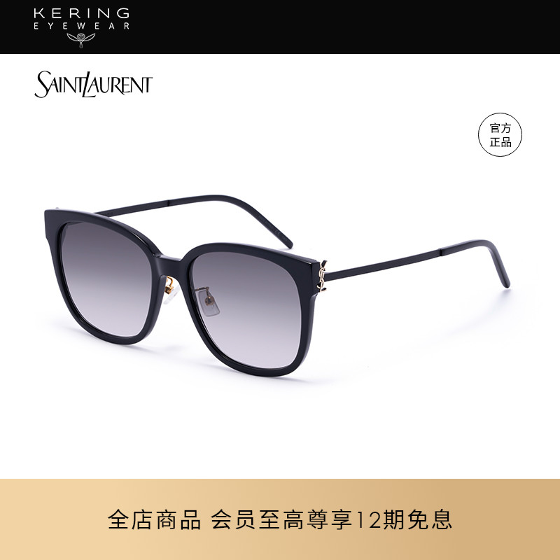 开云眼镜saintlaurent太阳镜