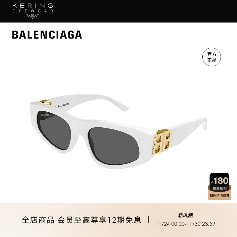 开云眼镜巴黎世家防晒墨镜镜