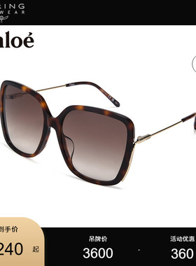 蔻依Chloe女性全框太阳镜