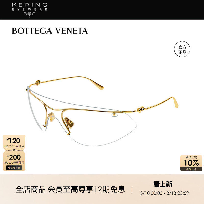 开云眼镜 葆蝶家BV时尚前卫男女同款几何形金属太阳镜墨镜BV1272S