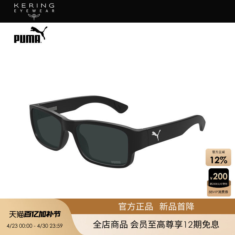 【2026新款】开云眼镜彪马PUMA男女矩形窄框太阳镜墨镜PU0521SA