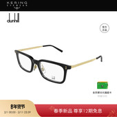 2026新款 开云眼镜登喜路Dunhill窄框光学近视眼镜框DU0128O