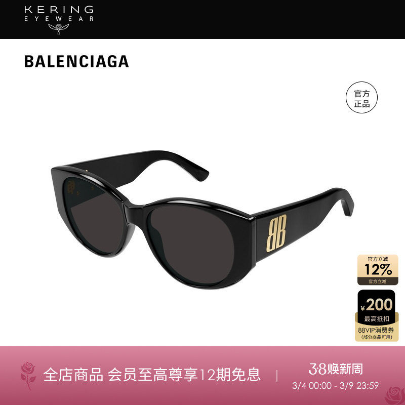 开云眼镜 巴黎世家BALENCIAGA男女同款几何形太阳镜墨镜BB0455S