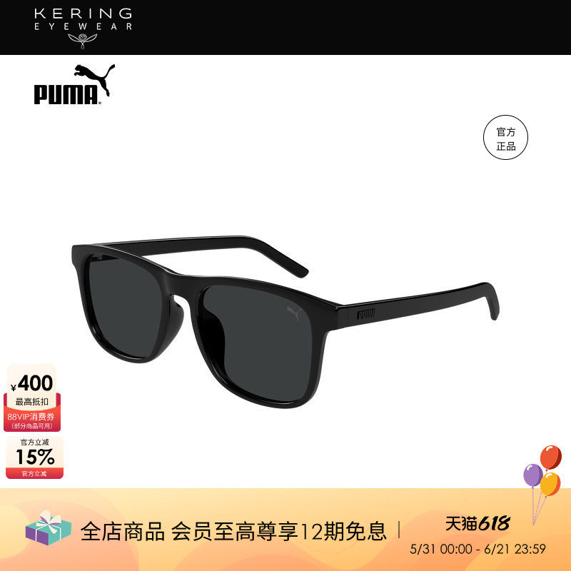 【2026新款】开云眼镜彪马PUMA男女矩形全框太阳镜墨镜PU0502SA