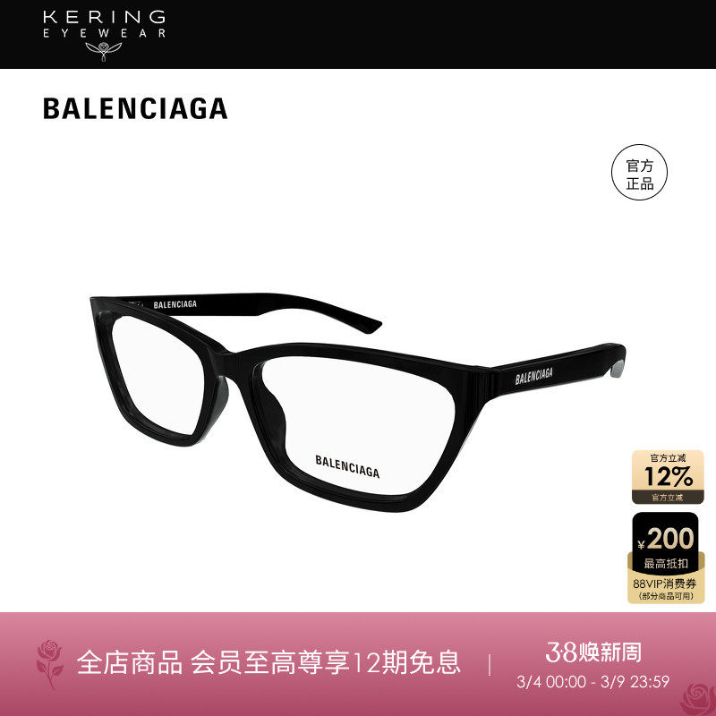 开云眼镜巴黎世家BALENCIAGA猫眼男女同款光学近视眼镜框BB0406O