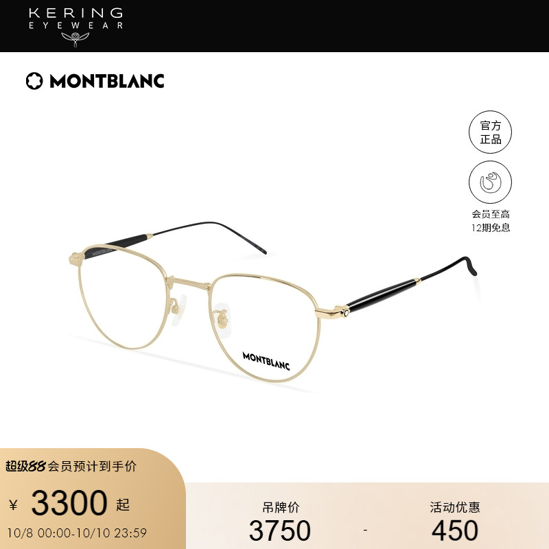 开云眼镜万宝龙Montblanc男女同款全框金属光学近视眼镜框MB0410O