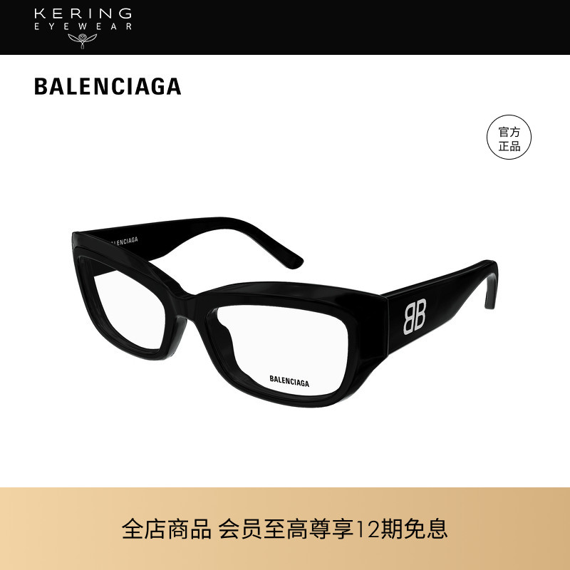 开云眼镜 巴黎世家BALENCIAGA男女同款方框光学近视眼镜框BB0399O