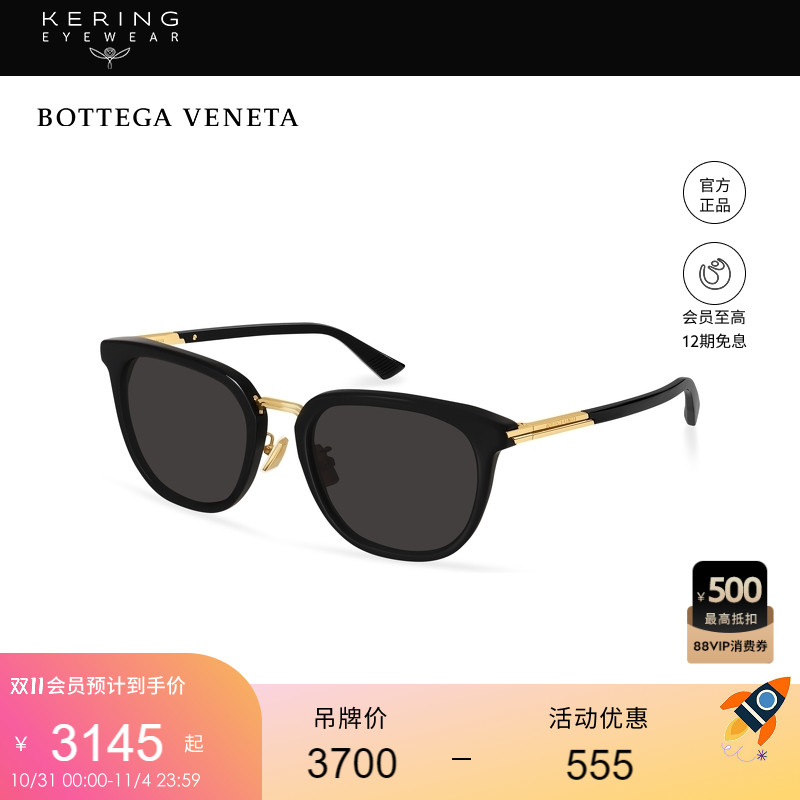 开云眼镜 葆蝶家BV男女同款全框防晒方框太阳眼镜墨镜BV1298SA